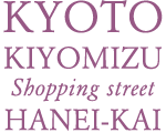 Kyoto Kiyomizu Shopping street Hanei-kai