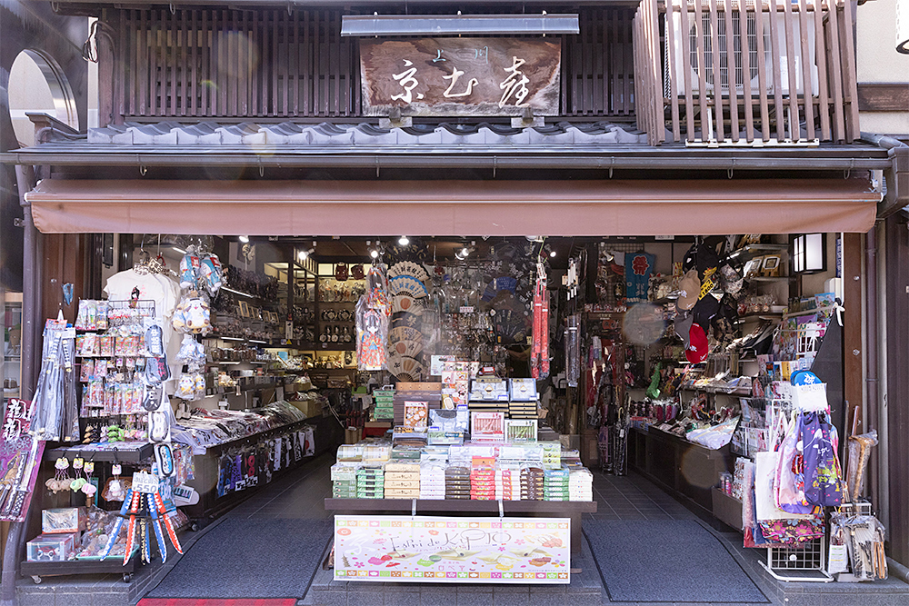 上川商店のイメージ画像