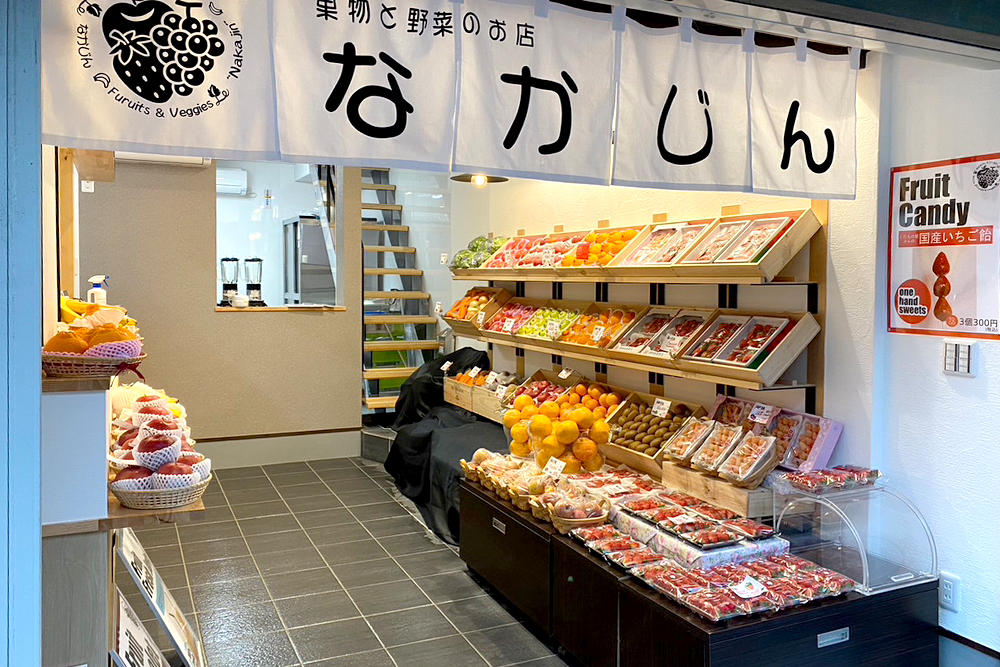 果物と野菜のお店なかじん、リニューアルオープン！のイメージ画像