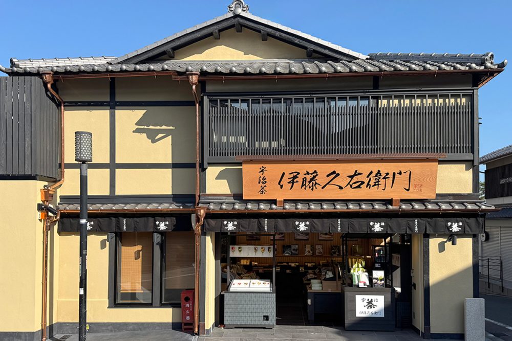 「伊藤久右衛門 清水本店」がオープンしました。のイメージ画像